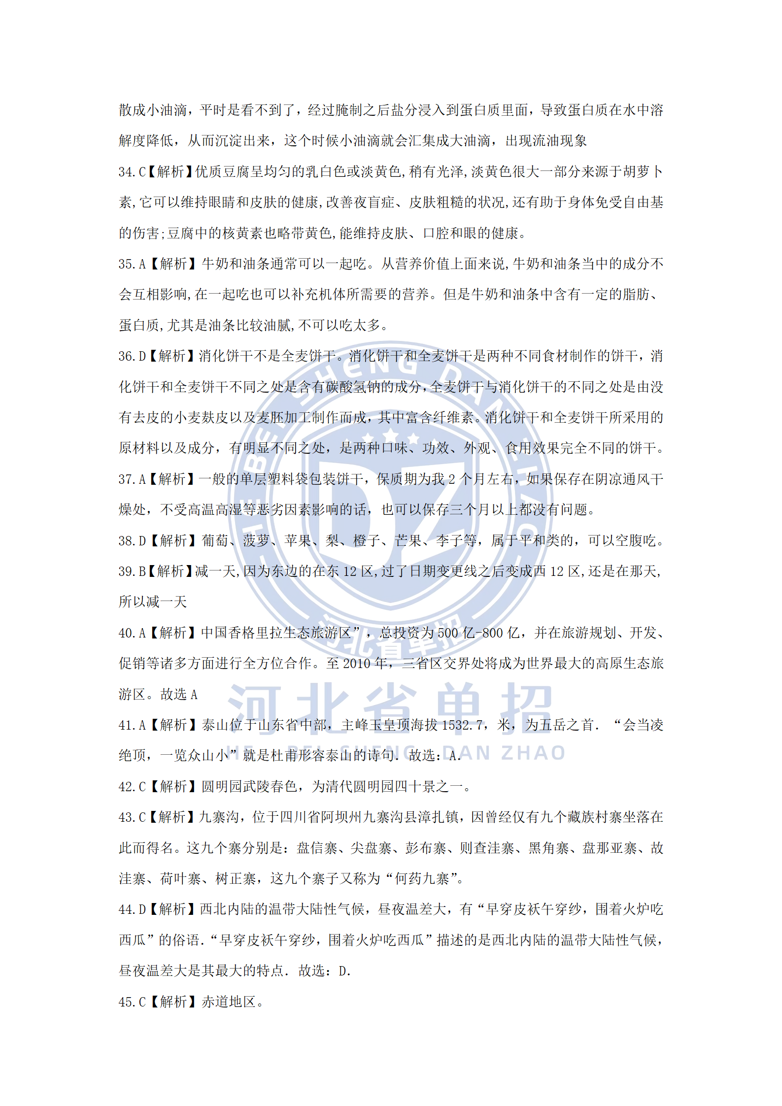 文字文稿1_12.png