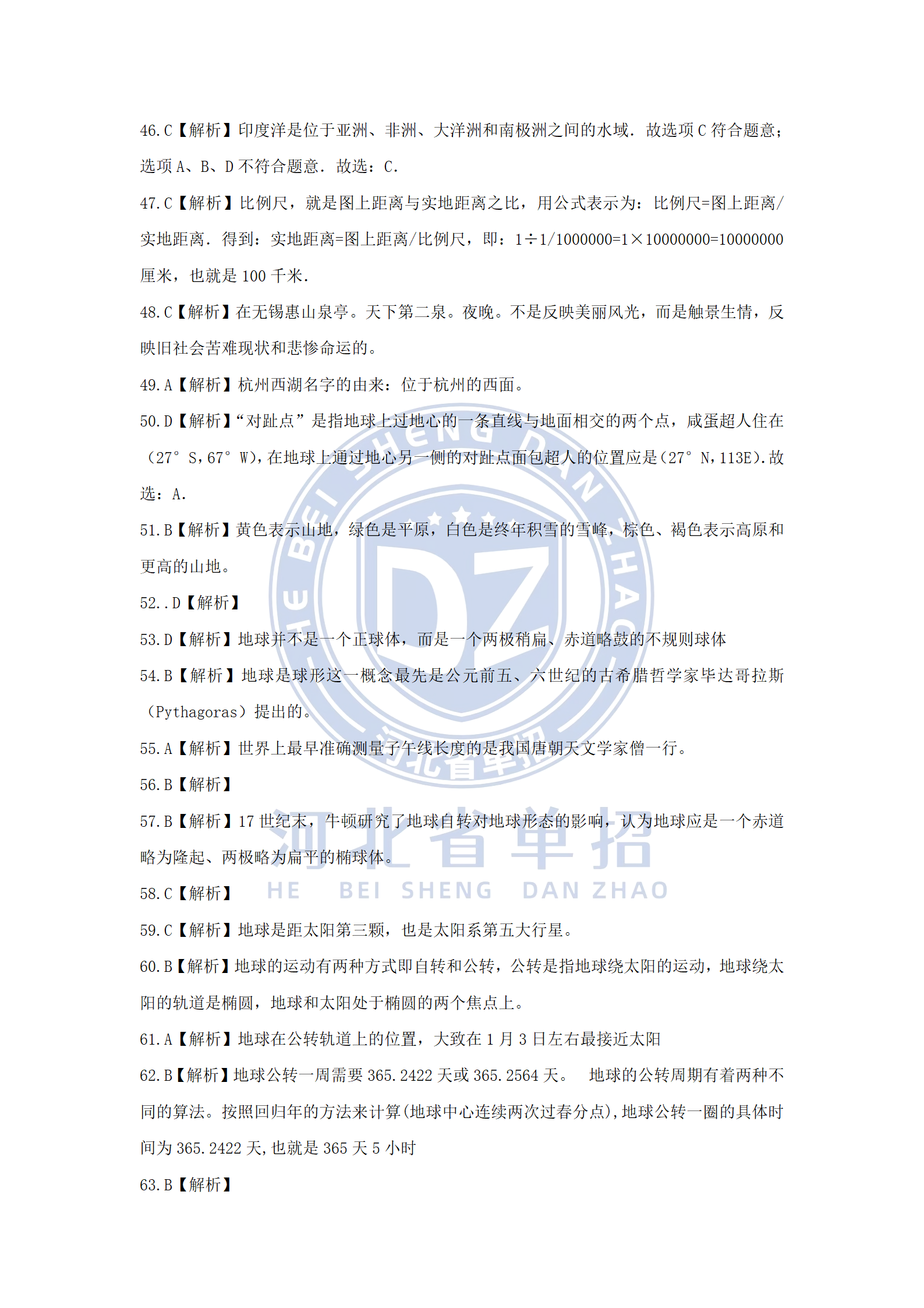 文字文稿1_13.png