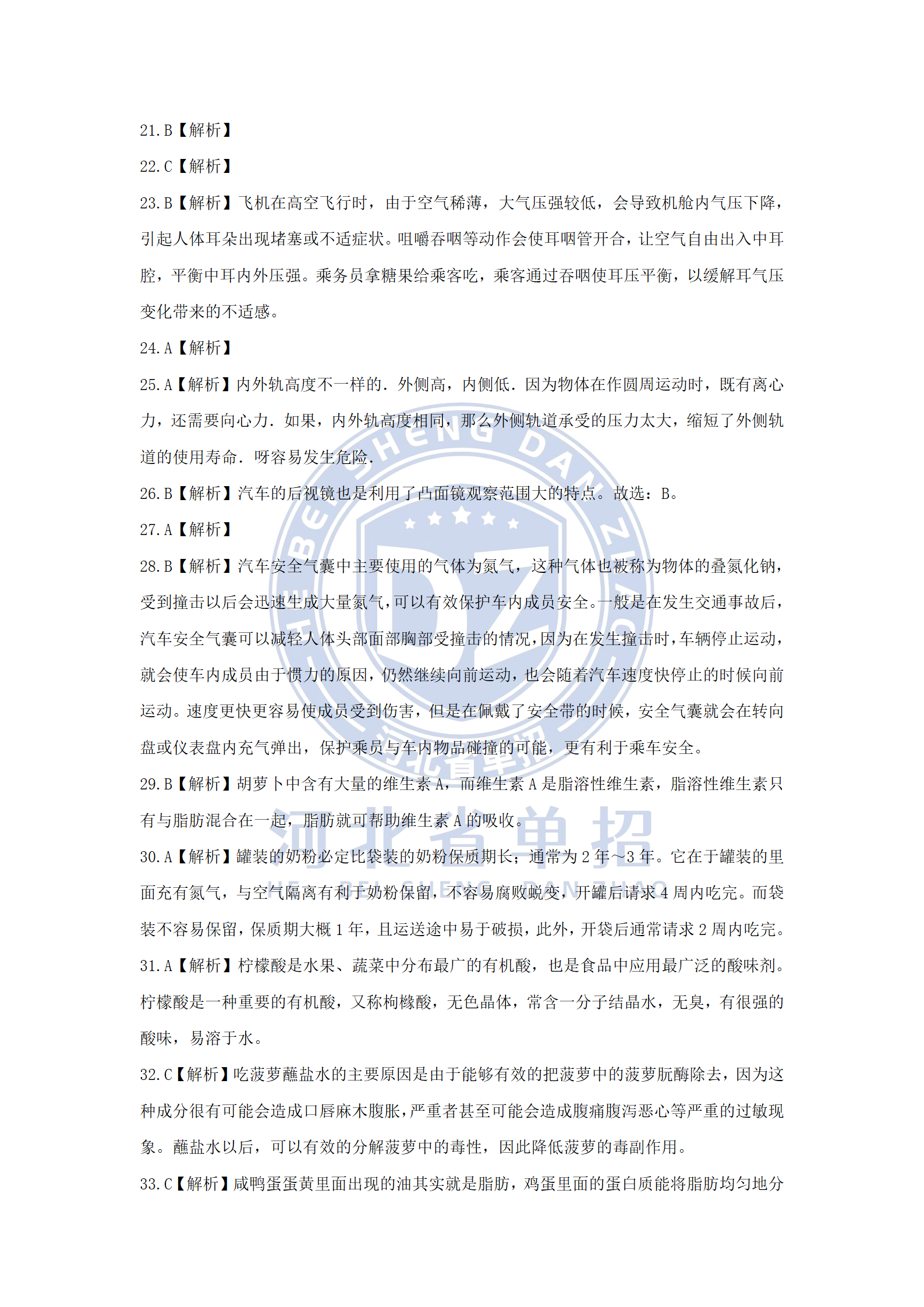 文字文稿1_11.png