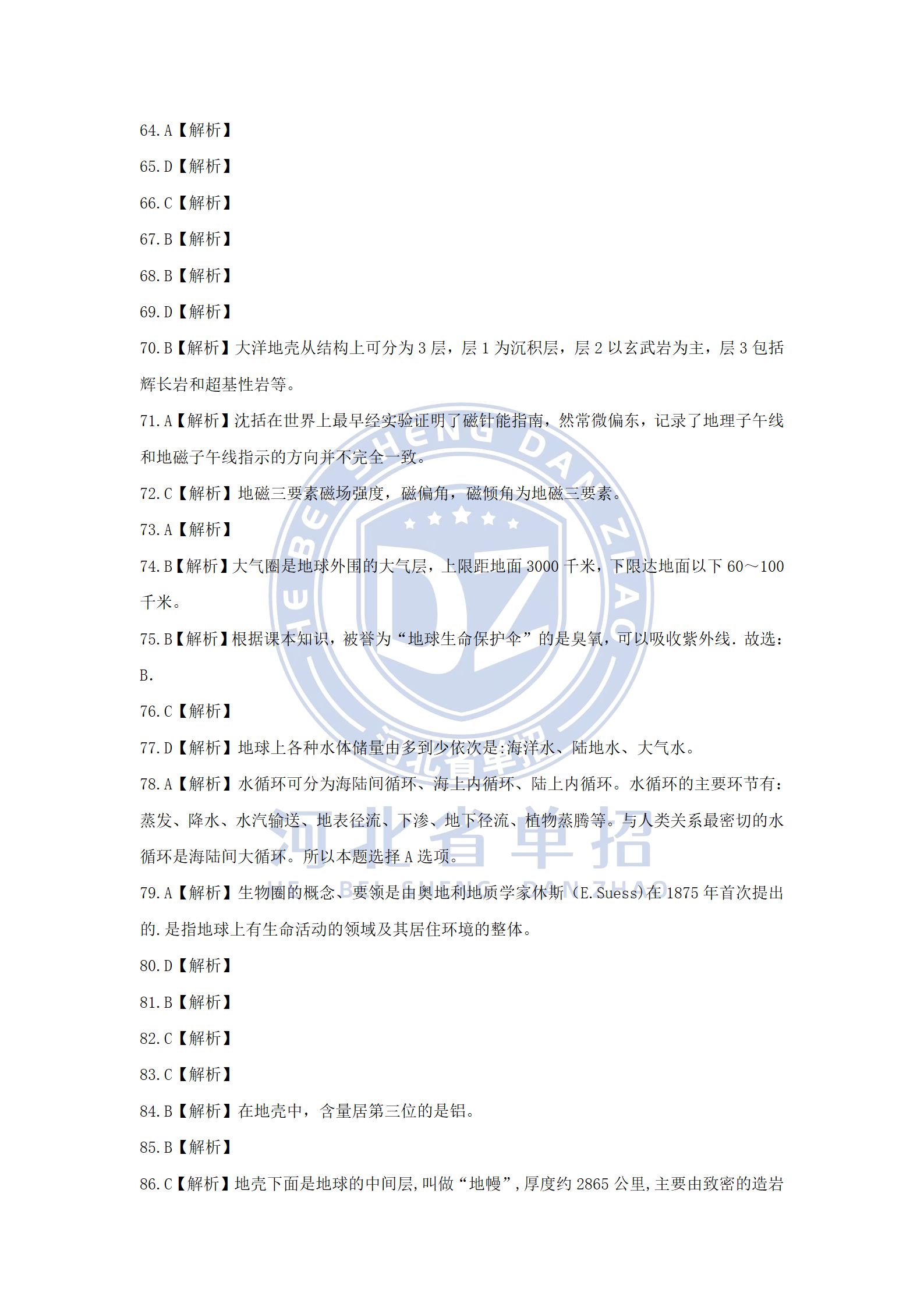 文字文稿1_14.png