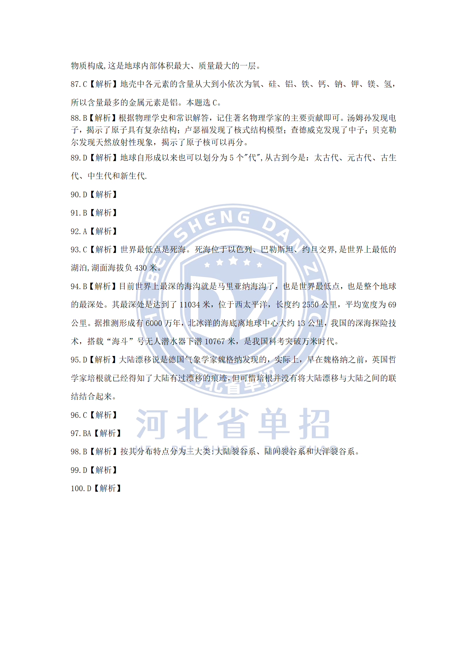 文字文稿1_15.png