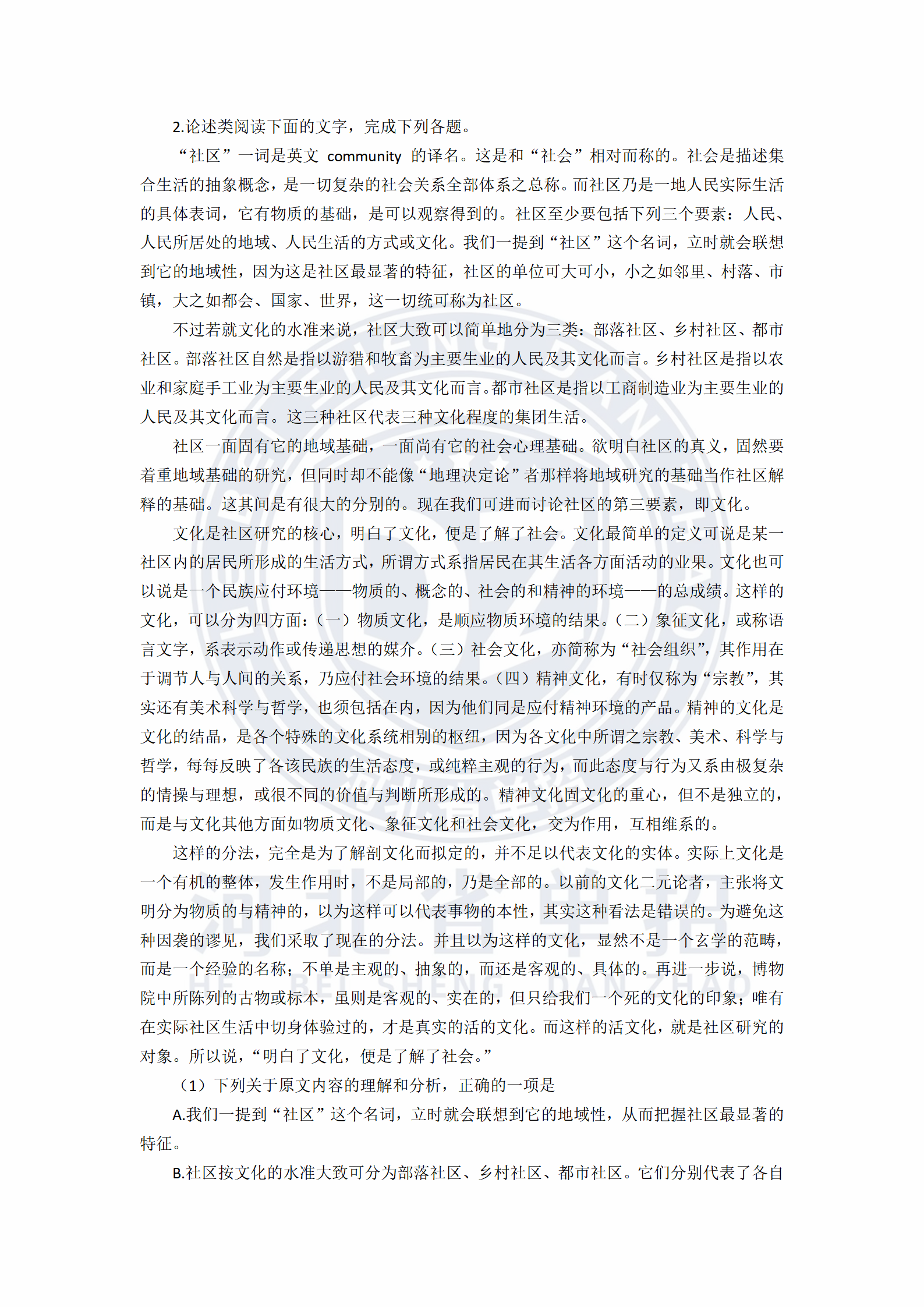 会考语数外模拟试题_05.png