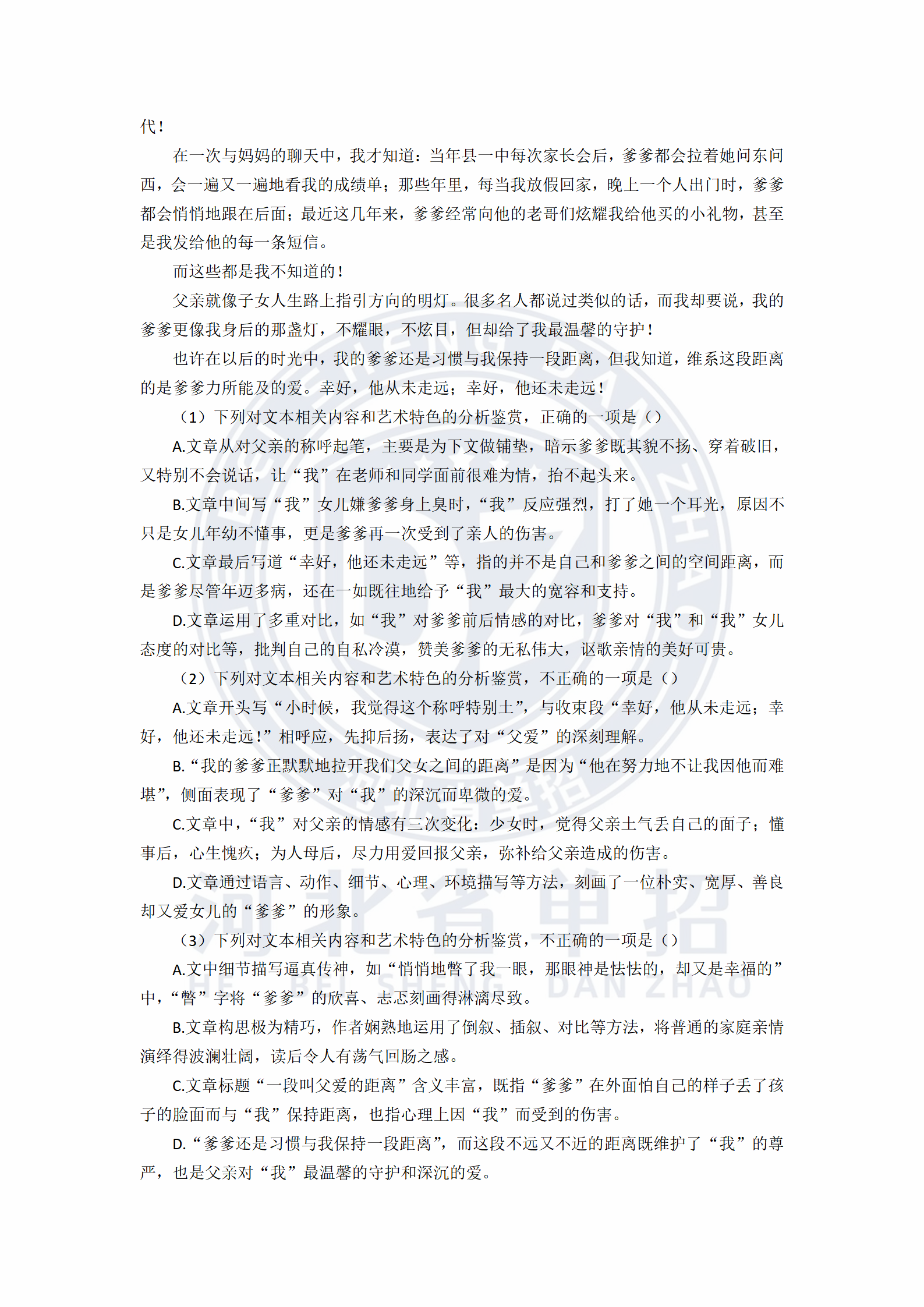 会考语数外模拟试题_04.png