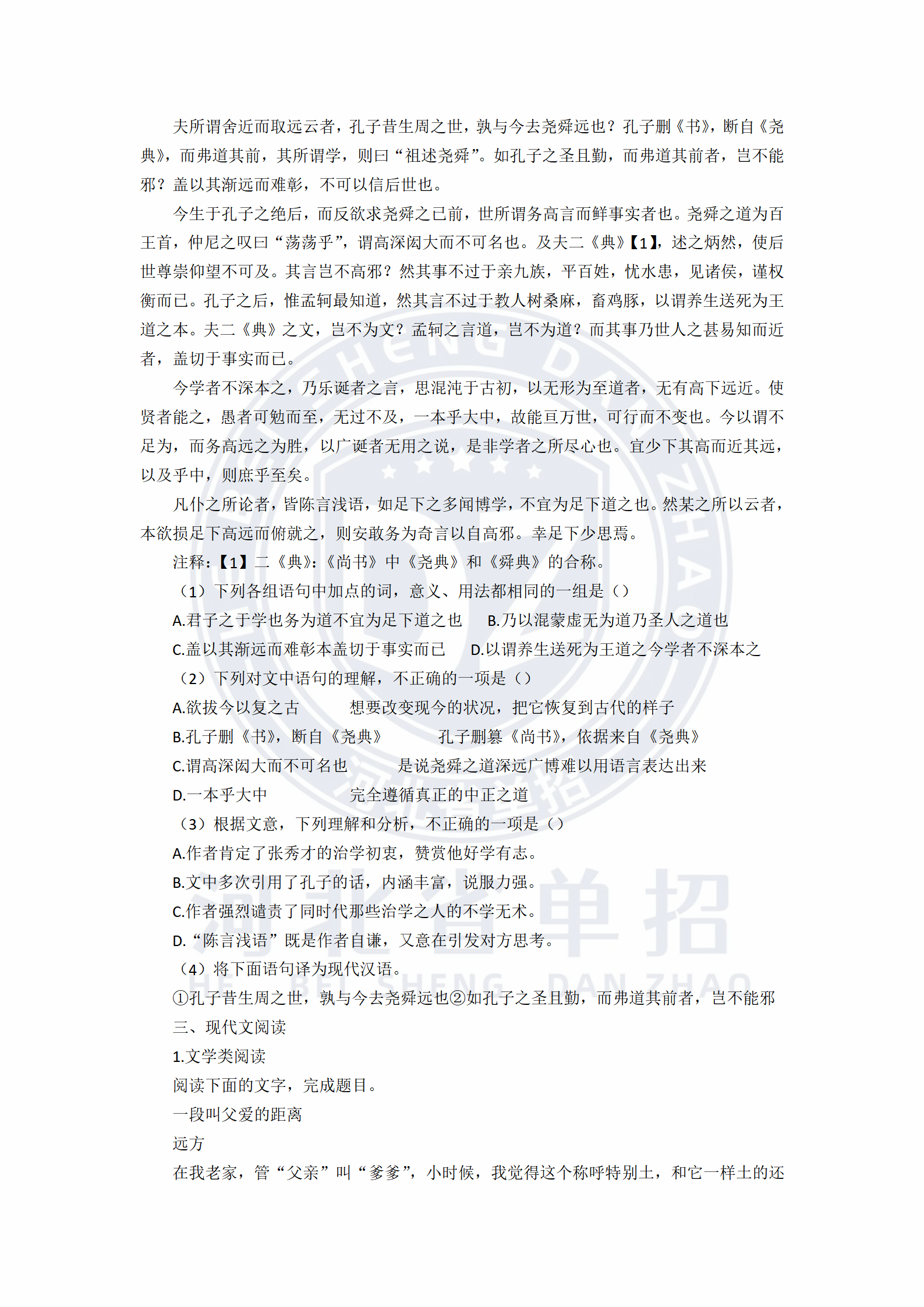 会考语数外模拟试题_02.png