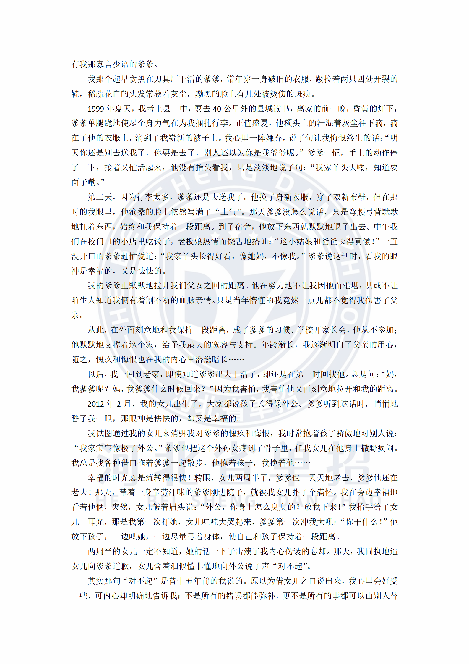 会考语数外模拟试题_03.png