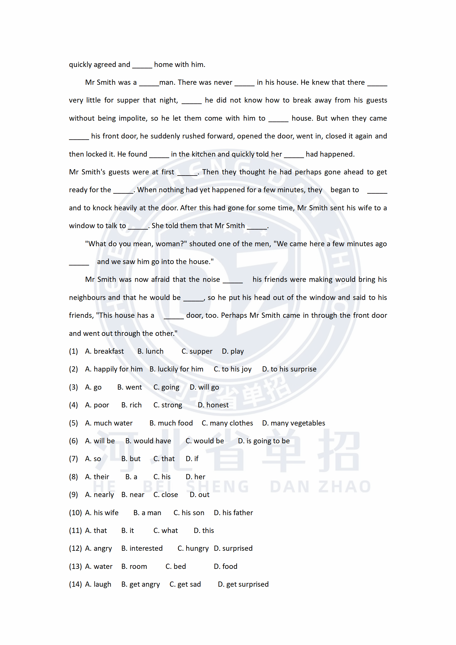 会考语数外模拟试题_16.png