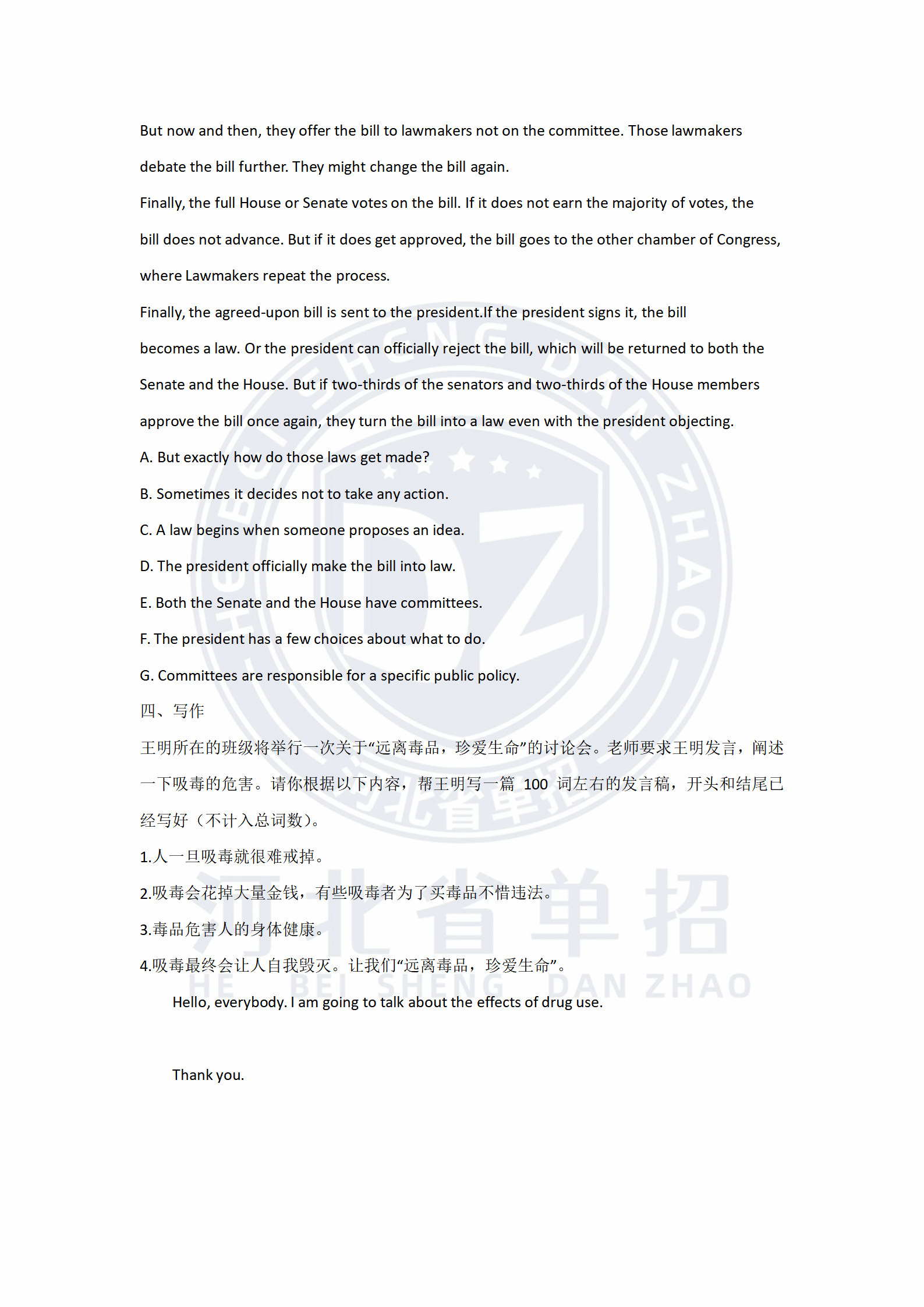 会考语数外模拟试题_20.png