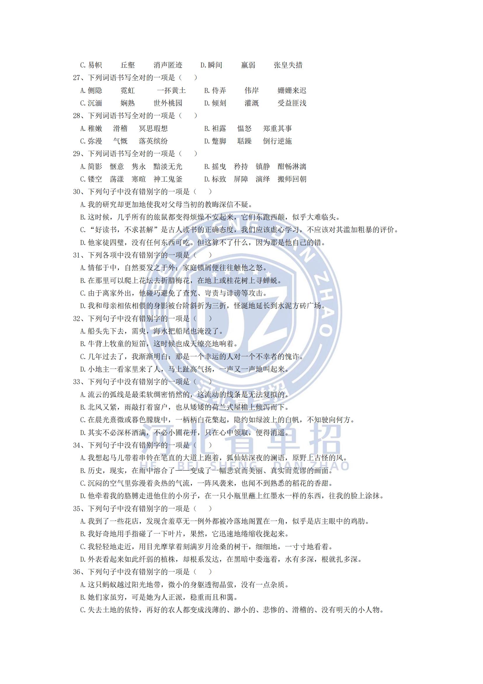 文字文稿1_20221118102237_02.jpg