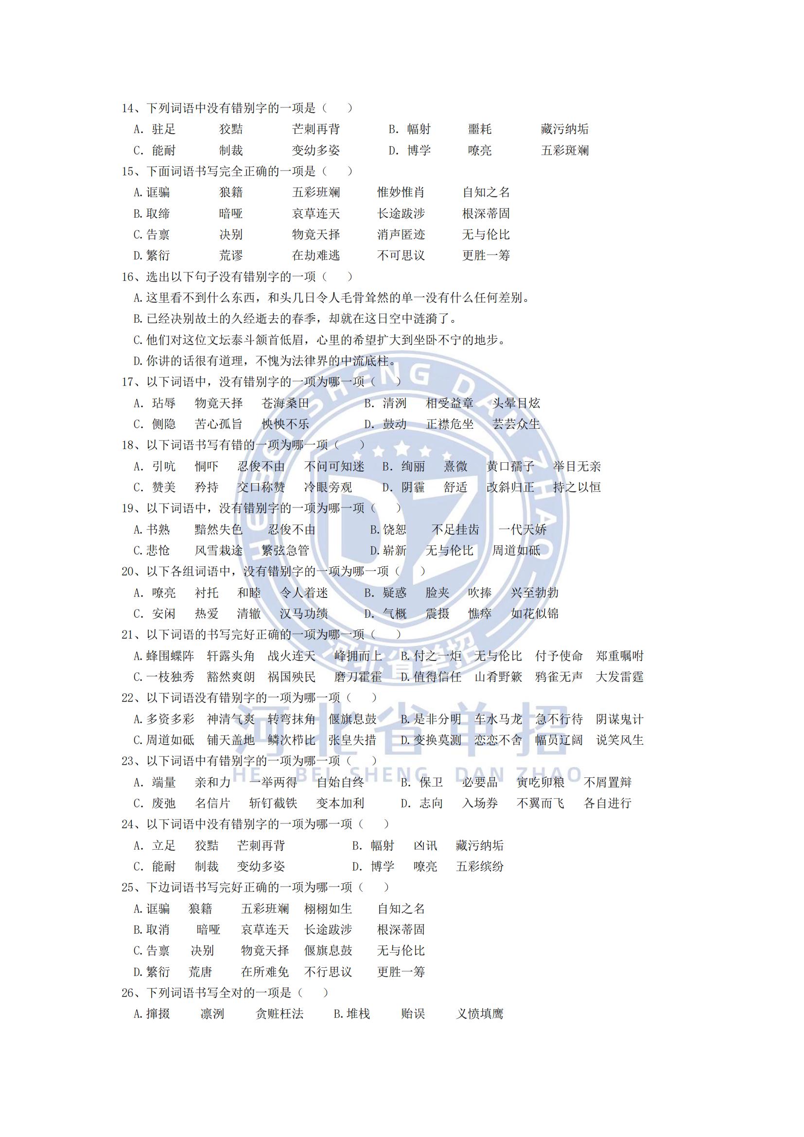 文字文稿1_20221118102237_01.jpg