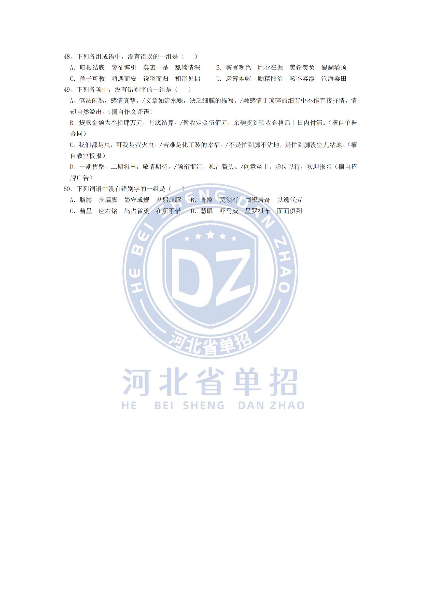 文字文稿1_20221118102237_04.jpg