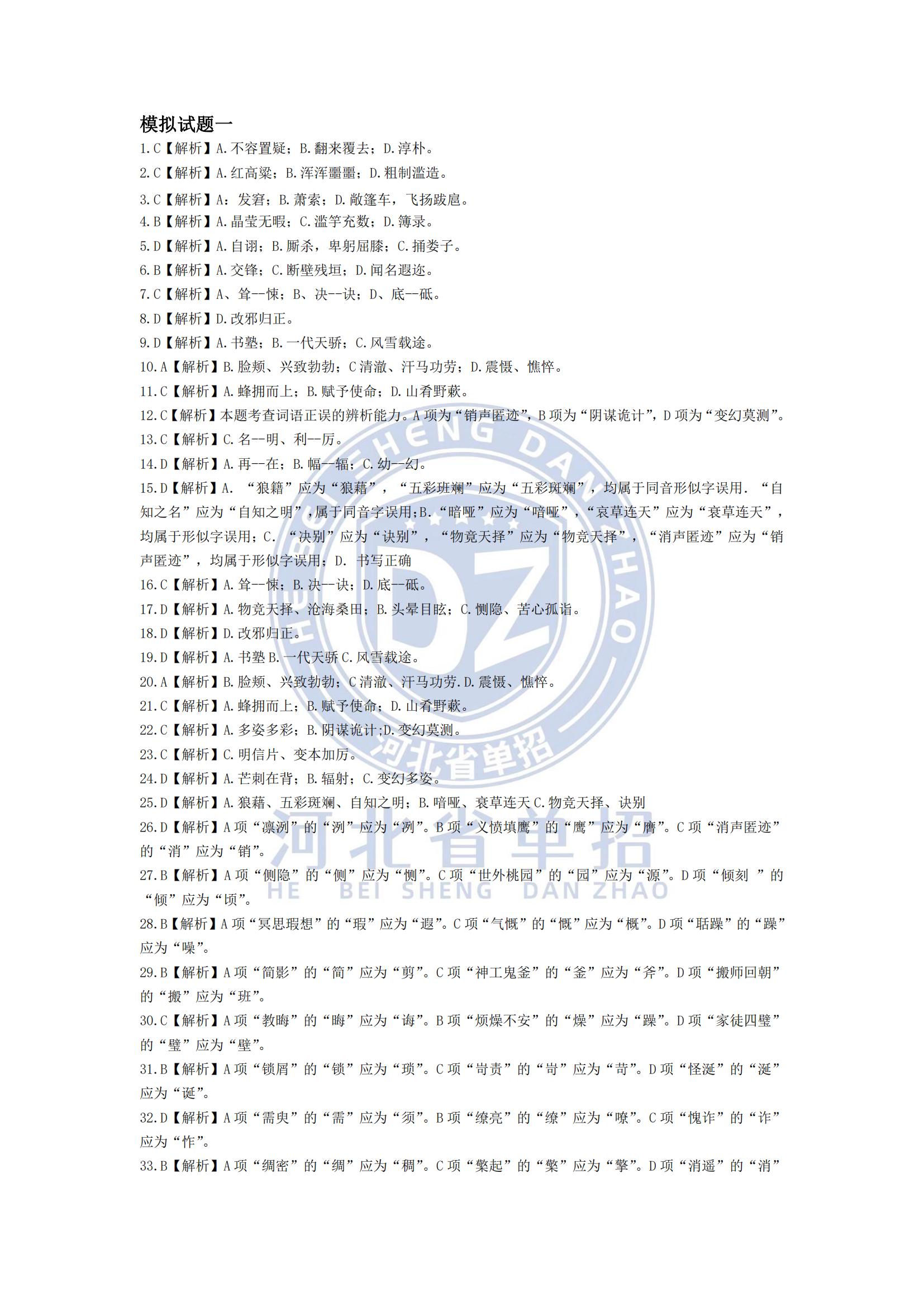 文字文稿2_20221118102237_00.jpg