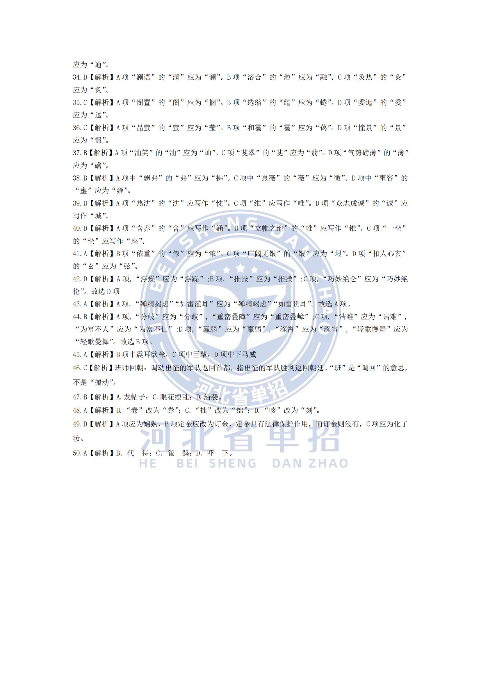 文字文稿2_20221118102237_01.jpg